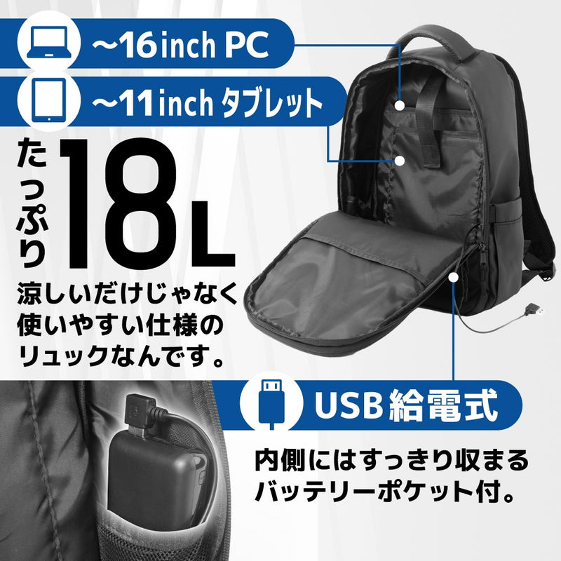 がっつり涼しい「背負える扇風機リュック」 ARBNRSSBK メーカー直送 ▼返品・キャンセル不可【他商品との同時購入不可】