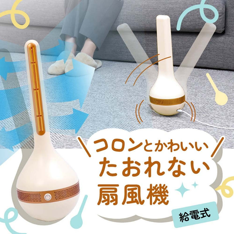 コロンとかわいい「たおれない扇風機」 GURBLWSIV メーカー直送 ▼返品・キャンセル不可【他商品との同時購入不可】