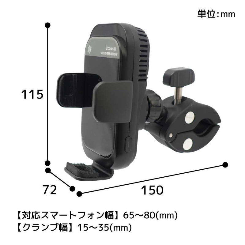 スマホ冷却ホルダー「ビークルスマクール」 SMCHBVSBK メーカー直送 ▼返品・キャンセル不可【他商品との同時購入不可】