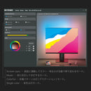 モニターリンクRGBライト MBNATCSWH メーカー直送 ▼返品・キャンセル不可【他商品との同時購入不可】
