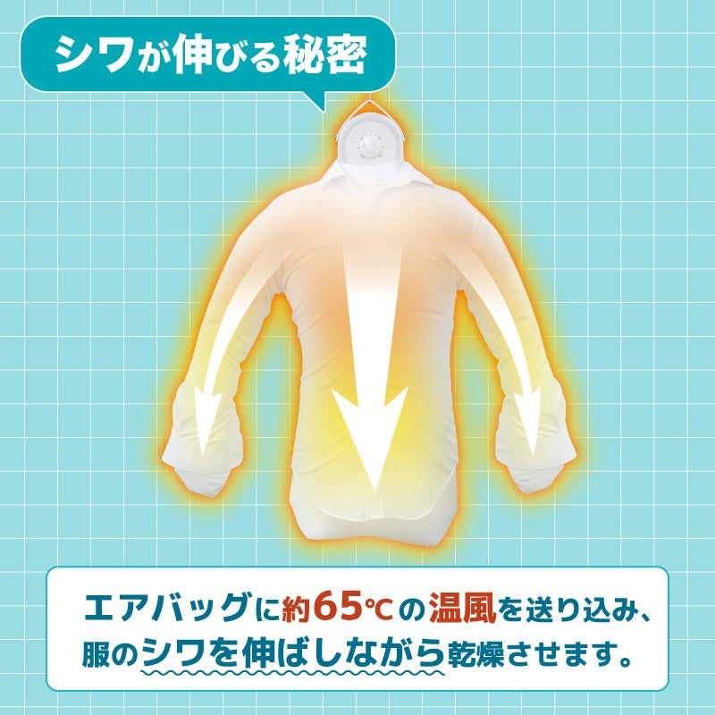 シワを伸ばすハンガー型乾燥機「アイロンいら～ず」 HRNCLSSBK メーカー直送 ▼返品・キャンセル不可【他商品同時購入不可】