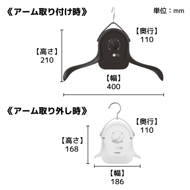 シワを伸ばすハンガー型乾燥機「アイロンいら～ず」 HRNCLSSBK メーカー直送 ▼返品・キャンセル不可【他商品同時購入不可】