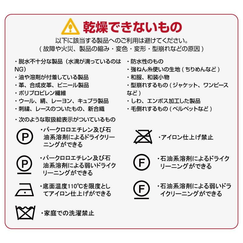 シワを伸ばすハンガー型乾燥機「アイロンいら～ず」 HRNCLSSWH メーカー直送 ▼返品・キャンセル不可【他商品同時購入不可】