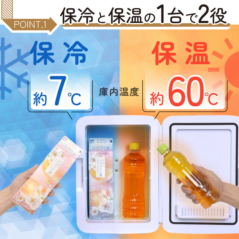 自分専用おとしずか冷温庫 10L TKTE24SWH メーカー直送 ▼返品・キャンセル不可【他商品との同時購入不可】