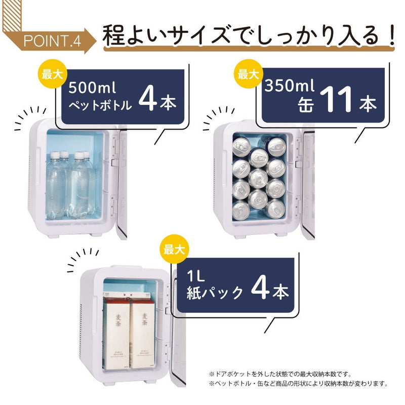 自分専用おとしずか冷温庫 10L TKTE24SWH メーカー直送 ▼返品・キャンセル不可【他商品との同時購入不可】