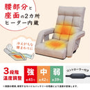 ヒーター内蔵あったか回転座椅子 ZCHA24HJU メーカー直送 ▼返品・キャンセル不可【他商品との同時購入不可】