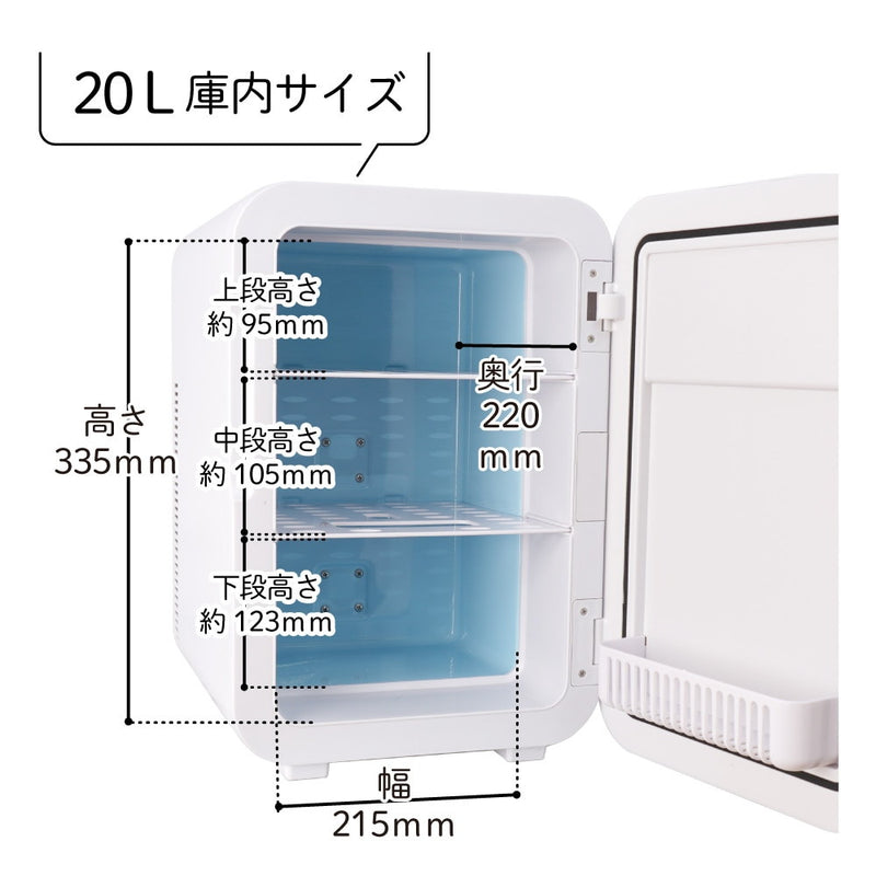 自分専用おとしずか冷温庫 20L TKNJ24SWH メーカー直送 ▼返品・キャンセル不可【他商品との同時購入不可】