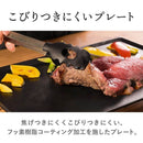 薄型ホットプレート「Everill」エヴリル HPLT24HBK メーカー直送▼返品・キャンセル不可【他商品との同時購入不可】