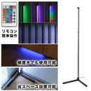 RGBコーナーフロアライト RGBSTLHBK メーカー直送 ▼返品・キャンセル不可【他商品との同時購入不可】