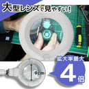 30LEDスタンドルーペ LEST24CWH メーカー直送▼返品・キャンセル不可【他商品との同時購入不可】