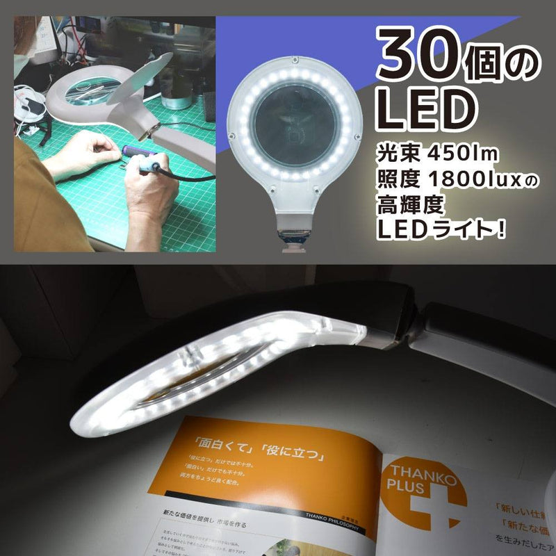 30LEDスタンドルーペ LEST24CWH メーカー直送▼返品・キャンセル不可【他商品との同時購入不可】