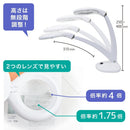 30LEDスタンドルーペ LEST24CWH メーカー直送▼返品・キャンセル不可【他商品との同時購入不可】