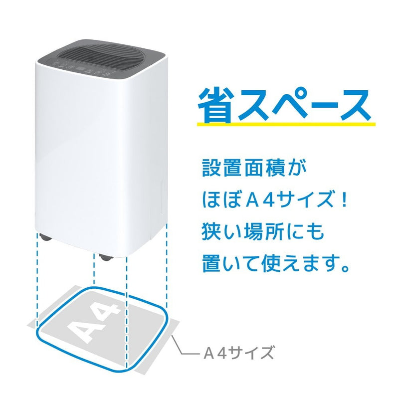 コンプレッサー式「どこでもコンパクト除湿機」 CMDE25SWH メーカー直送▼返品・キャンセル不可【他商品との同時購入不可】