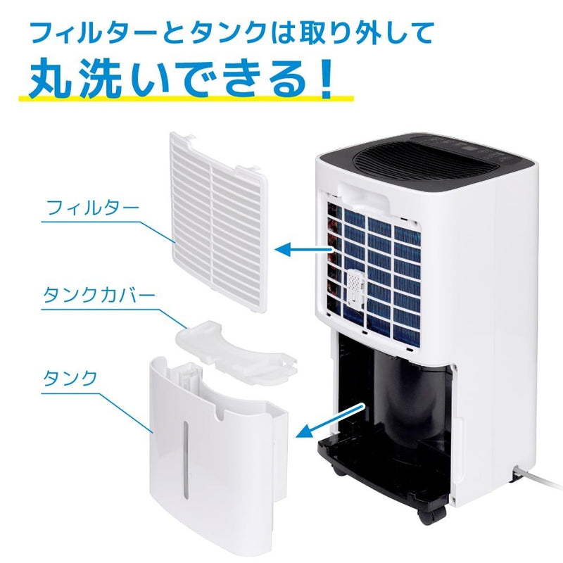 コンプレッサー式「どこでもコンパクト除湿機」 CMDE25SWH メーカー直送▼返品・キャンセル不可【他商品との同時購入不可】