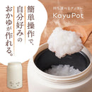 持ち運びできるおかゆクッカー 「KayuPot」 RJAR25SWH 【直送品】 返品・キャンセル・他商品と同時購入は不可