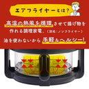 煮込みもできるエアフライヤー「フライ2バディ」 ARFR25HBK メーカー直送▼返品・キャンセル不可【他商品との同時購入不可】