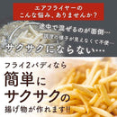 煮込みもできるエアフライヤー「フライ2バディ」 ARFR25HBK メーカー直送▼返品・キャンセル不可【他商品との同時購入不可】