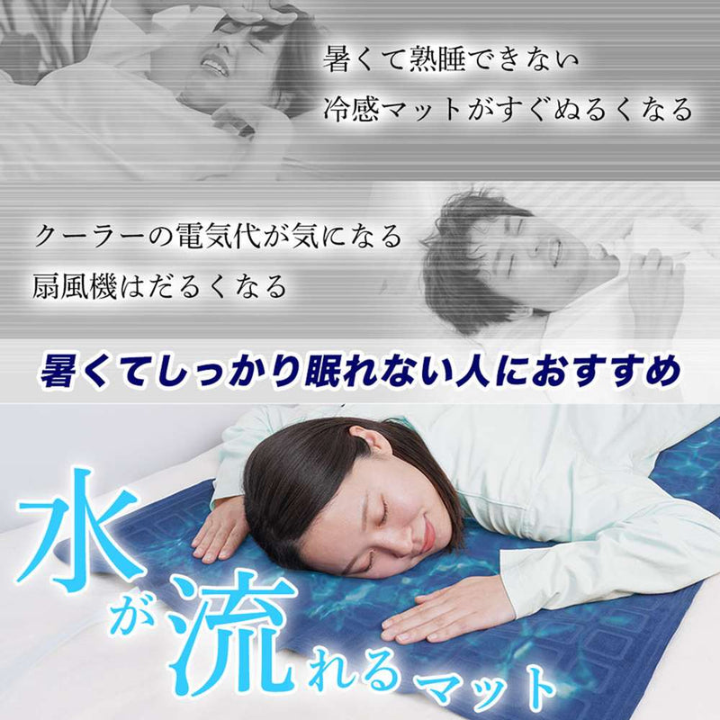 ひんやり水流快眠マット3 WATM25SWH メーカー直送▼返品・キャンセル不可【他商品との同時購入不可】