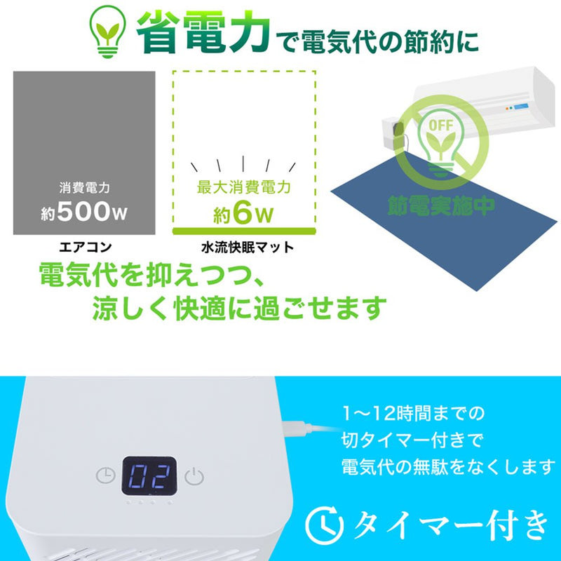 ひんやり水流快眠マット3 WATM25SWH メーカー直送▼返品・キャンセル不可【他商品との同時購入不可】