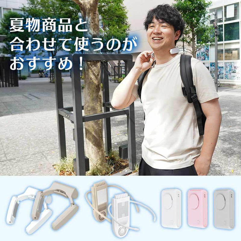 リュックに付ける冷却デバイス「ワキひえ～る」 TKWK25SBK メーカー直送▼返品・キャンセル不可【他商品との同時購入不可】