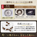 コンパクトフラット式コーヒーミル　「ホーミル」 CHML25HBK メーカー直送▼返品・キャンセル不可【他商品との同時購入不可】