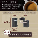 小型エスプレッソメーカー「ミニバリ」 ESPR25HBK メーカー直送▼返品・キャンセル不可【他商品との同時購入不可】