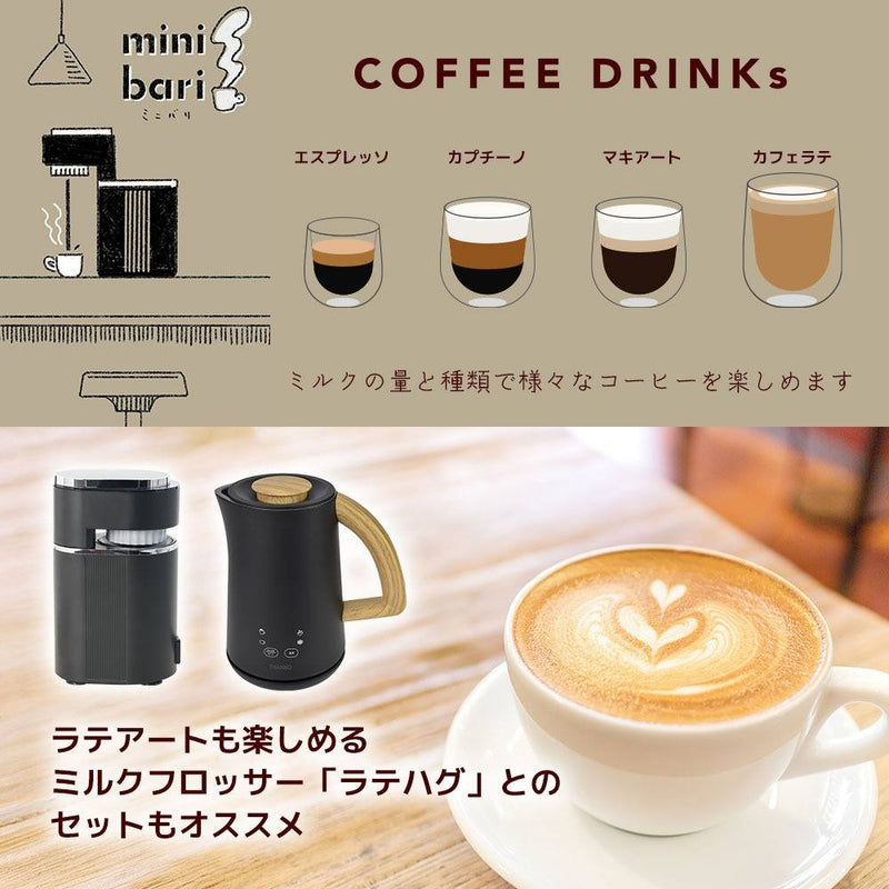 小型エスプレッソメーカー「ミニバリ」 ESPR25HBK メーカー直送▼返品・キャンセル不可【他商品との同時購入不可】