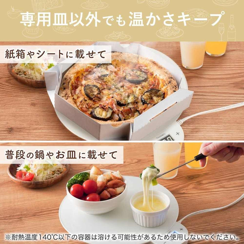フードウォーマーディッシュ(Dish) FDWD25SWH メーカー直送▼返品・キャンセル不可【他商品との同時購入不可】