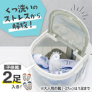 靴専用ミニ洗濯機「靴洗いま専科3」 CSWM24SJU メーカー直送▼返品・キャンセル不可【他商品との同時購入不可】