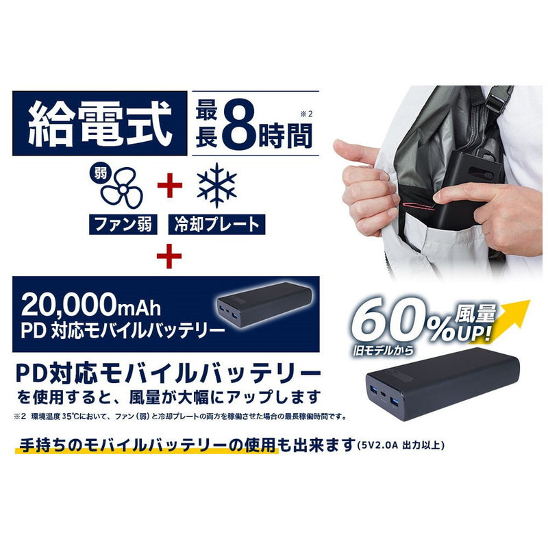 圧倒的に冷える 冷蔵服4 フリー TKCV25SGR メーカー直送 ▼返品・キャンセル不可【他商品との同時購入不可】