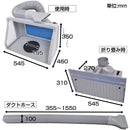 LEDライト付パワフルファン塗装ブースDX TBTD25HGY メーカー直送▼返品・キャンセル不可【他商品との同時購入不可】