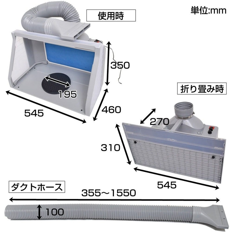 LEDライト付パワフルファン塗装ブースDX TBTD25HGY メーカー直送▼返品・キャンセル不可【他商品との同時購入不可】