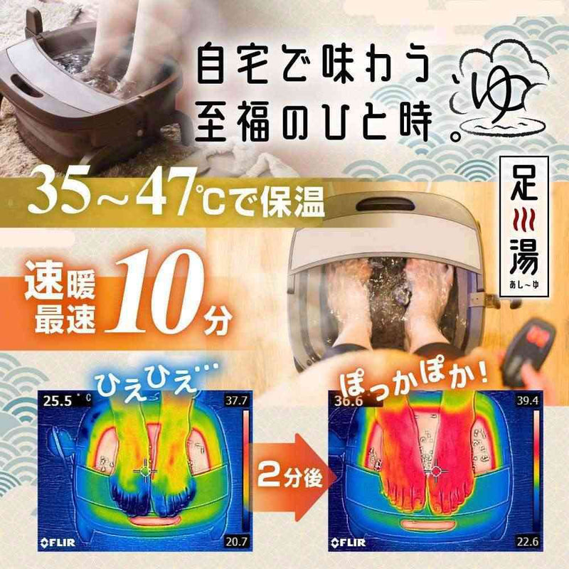 加熱式折りたたみフットバス「あし～ゆ2」 ASYU25SBW メーカー直送▼返品・キャンセル不可【他商品との同時購入不可】