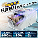 電動オート紙幣カウンター SHEC25SWH メーカー直送▼返品・キャンセル不可【他商品との同時購入不可】