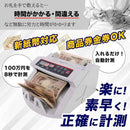 電動オート紙幣カウンター SHEC25SWH メーカー直送▼返品・キャンセル不可【他商品との同時購入不可】