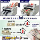 電動オート紙幣カウンター SHEC25SWH メーカー直送▼返品・キャンセル不可【他商品との同時購入不可】