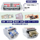 電動オート紙幣カウンター SHEC25SWH メーカー直送▼返品・キャンセル不可【他商品との同時購入不可】