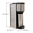 全自動コーヒーメーカー「マイバリスタ」 TKCM25SSL メーカー直送▼返品・キャンセル不可【他商品との同時購入不可】