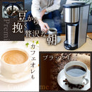 全自動コーヒーメーカー「マイバリスタ」 TKCM25SSL メーカー直送▼返品・キャンセル不可【他商品との同時購入不可】