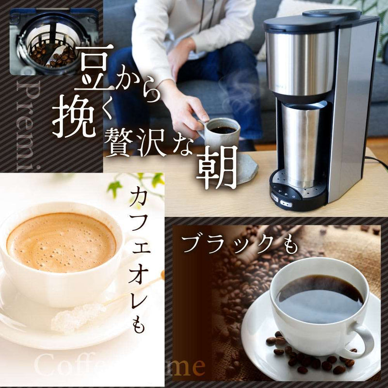 全自動コーヒーメーカー「マイバリスタ」 TKCM25SSL メーカー直送▼返品・キャンセル不可【他商品との同時購入不可】