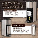 全自動コーヒーメーカー「マイバリスタ」 TKCM25SSL メーカー直送▼返品・キャンセル不可【他商品との同時購入不可】