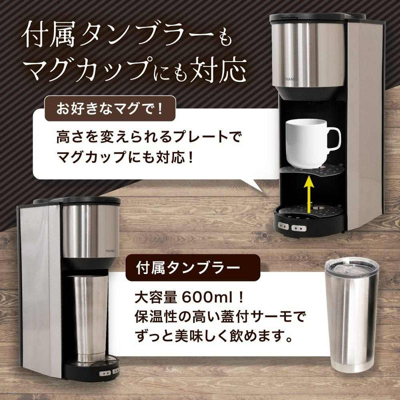 全自動コーヒーメーカー「マイバリスタ」 TKCM25SSL メーカー直送▼返品・キャンセル不可【他商品との同時購入不可】
