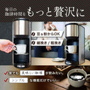 全自動コーヒーメーカー「マイバリスタ」 TKCM25SSL メーカー直送▼返品・キャンセル不可【他商品との同時購入不可】