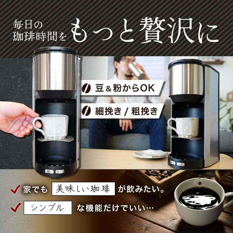 全自動コーヒーメーカー「マイバリスタ」 TKCM25SSL メーカー直送▼返品・キャンセル不可【他商品との同時購入不可】
