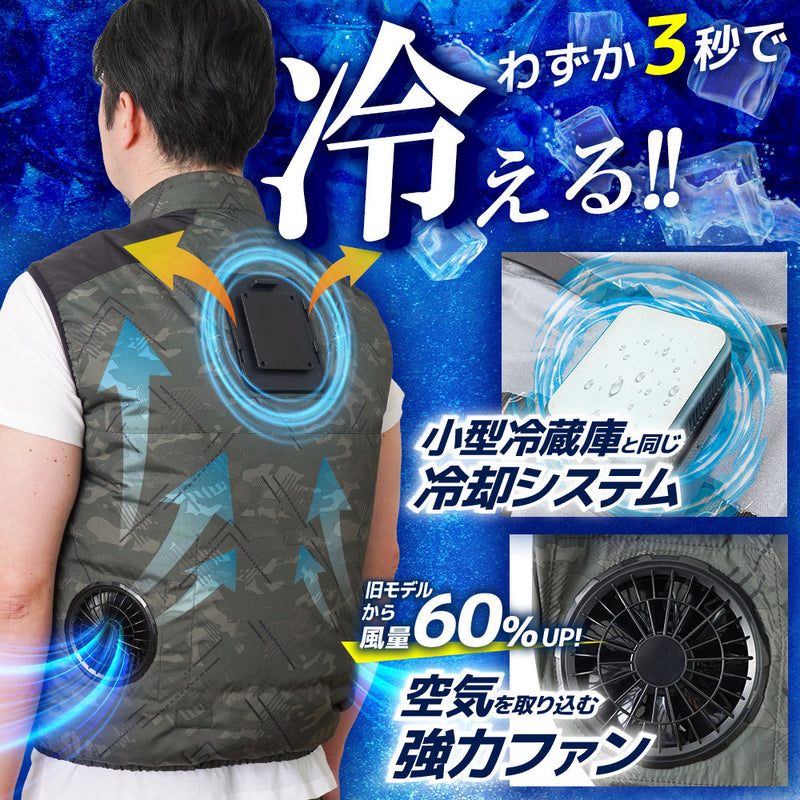 圧倒的に冷える 冷蔵服4 5L バッテリー付 TKCV25SGY メーカー直送 ▼返品・キャンセル不可【他商品との同時購入不可】