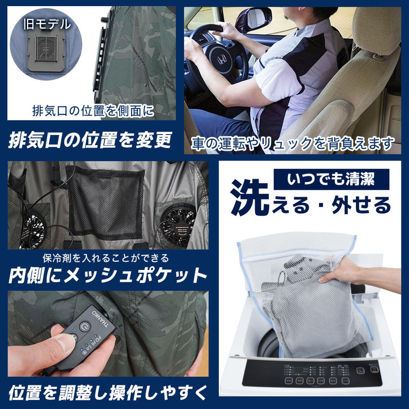 圧倒的に冷える 冷蔵服4 5L バッテリー付 TKCV25SGY メーカー直送 ▼返品・キャンセル不可【他商品との同時購入不可】