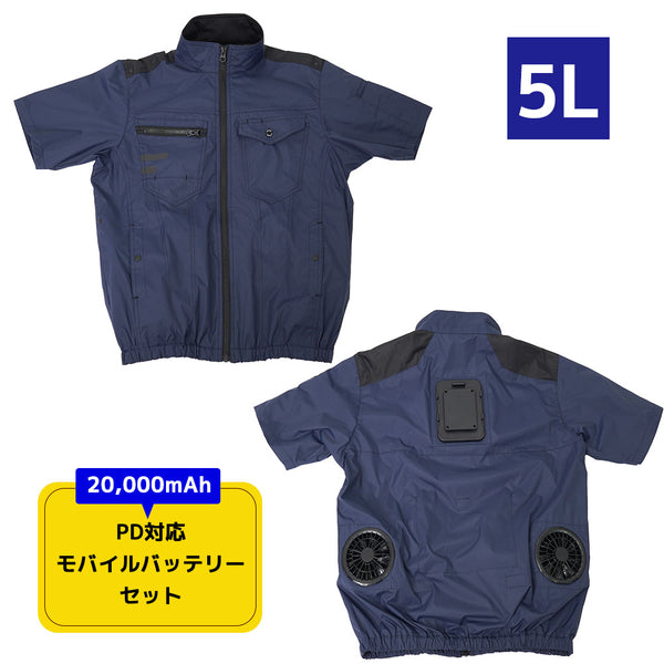 圧倒的に冷える 冷蔵服4 半袖 5L バッテリー付 TKWE25SNV メーカー直送▼返品・キャンセル不可【他商品と同時購入不可