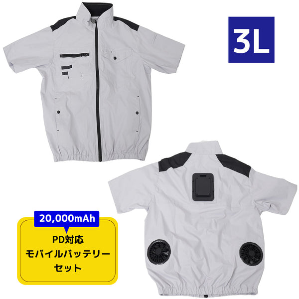 圧倒的に冷える 冷蔵服4 半袖 3L バッテリー付 TKWE25SGY メーカー直送▼返品・キャンセル不可【他商品と同時購入不可