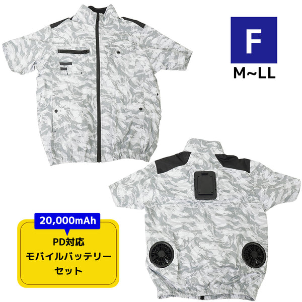 圧倒的に冷える 冷蔵服4 半袖フリー バッテリー付 TKWE25SSW メーカー直送▼返品・キャンセル不可【他商品と同時購入不可