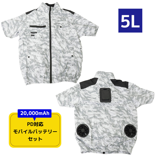 圧倒的に冷える 冷蔵服4 半袖 5L バッテリー付 TKWE25SSW メーカー直送▼返品・キャンセル不可【他商品と同時購入不可